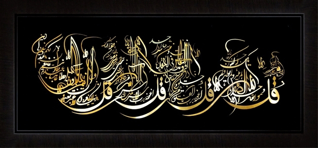 تابلوی معرق مس برجسته چهارقل
