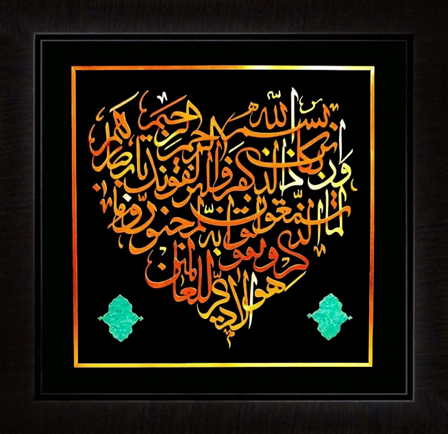 تابلوی معرق مس برجسته وان يكاد طرح قلب