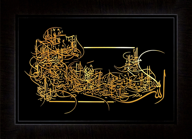 تابلوی معرق مس برجسته نورالسموات
