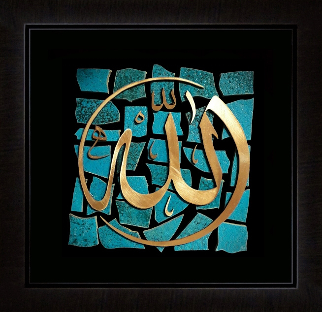 تابلوی معرق مس برجسته الله