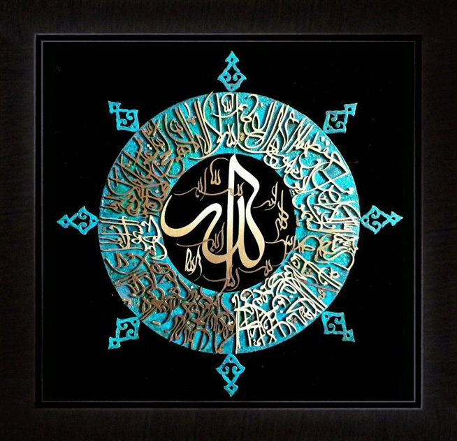تابلوی معرق مس برجسته آیت الکرسی معلی