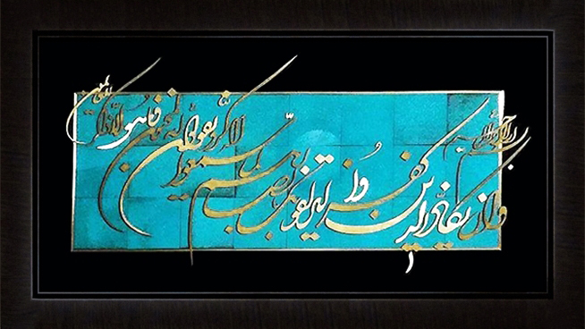 تابلوی معرق مس برجسته وان یکاد