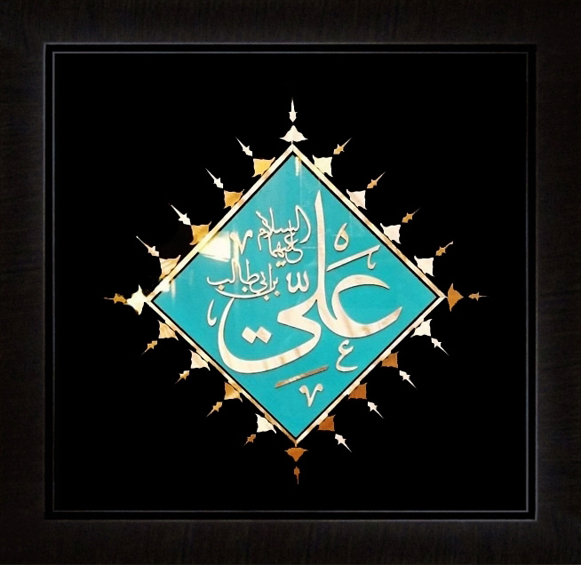 تابلوی معرق مس برجسته حضرت علی(ع)