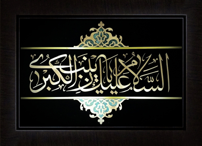 تابلوی معرق مس برجسته زینب کبری(ع)