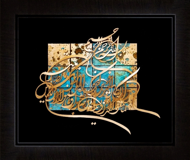 تابلوی معرق مس برجسته وان یکاد