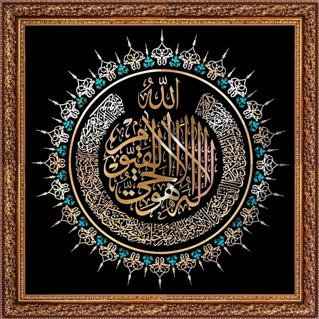 تابلوی معرق مس برجسته آیت الکرسی