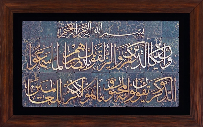 تابلوی معرق مس برجسته وان یکاد