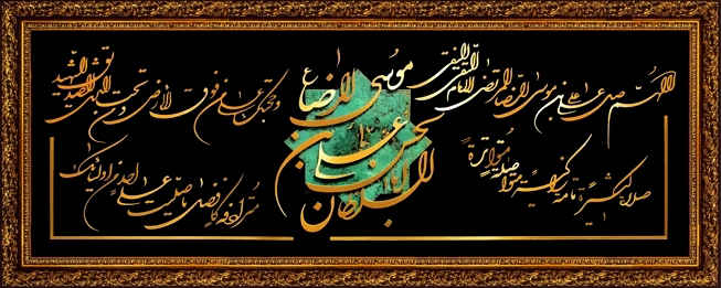 تابلوی معرق مس برجسته صلوات امام رضا