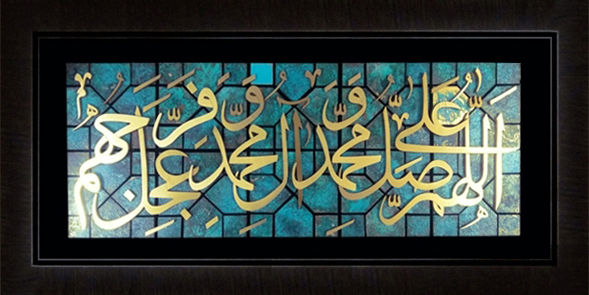 تابلوی معرق مس برجسته اللهم صل علمحمد و آل محمد