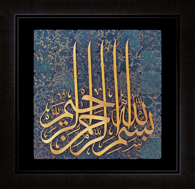 تابلوی معرق مس برجسته بسم الله