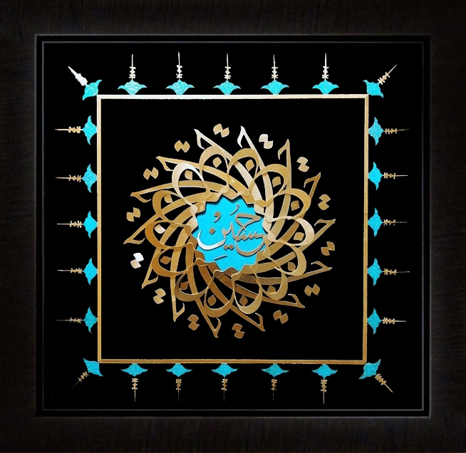 تابلوی معرق مس برجسته یا حسین