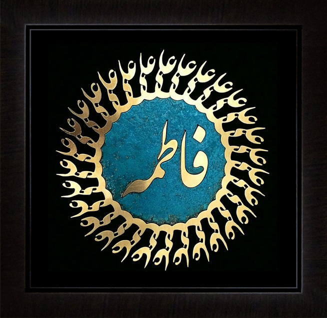 تابلوی معرق مس برجسته حضرت فاطمه (ص)
