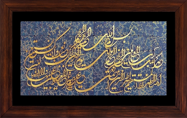 تابلوی معرق مس برجسته سوره حمد