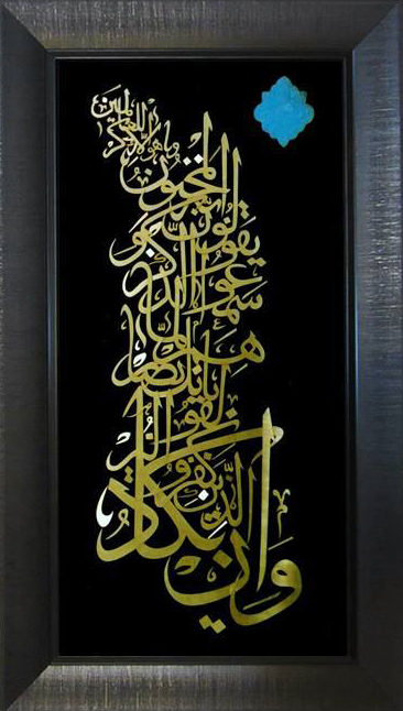 تابلوی معرق مس برجسته وان یکاد