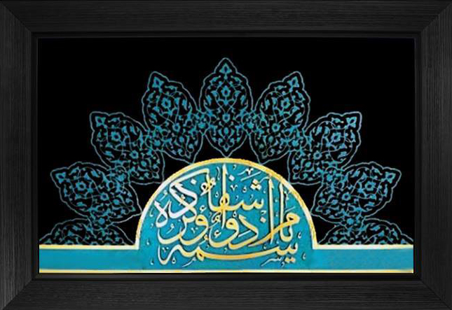 تابلوی معرق مس برجسته من اسمه دواء