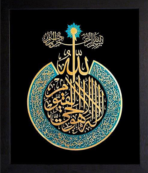 تابلوی معرق مس برجسته آیت الکرسی