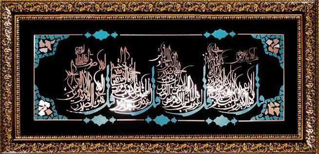 تابلوی معرق مس برجسته چهارقل
