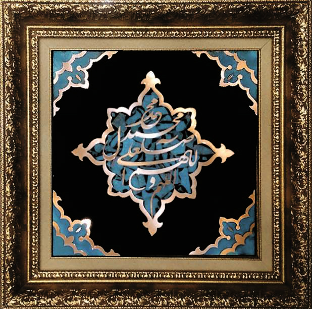 تابلوی معرق مس برجسته اللهم صلعی لمحمد وآل محمد