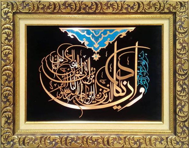 تابلوی معرق مس برجسته وان یکاد