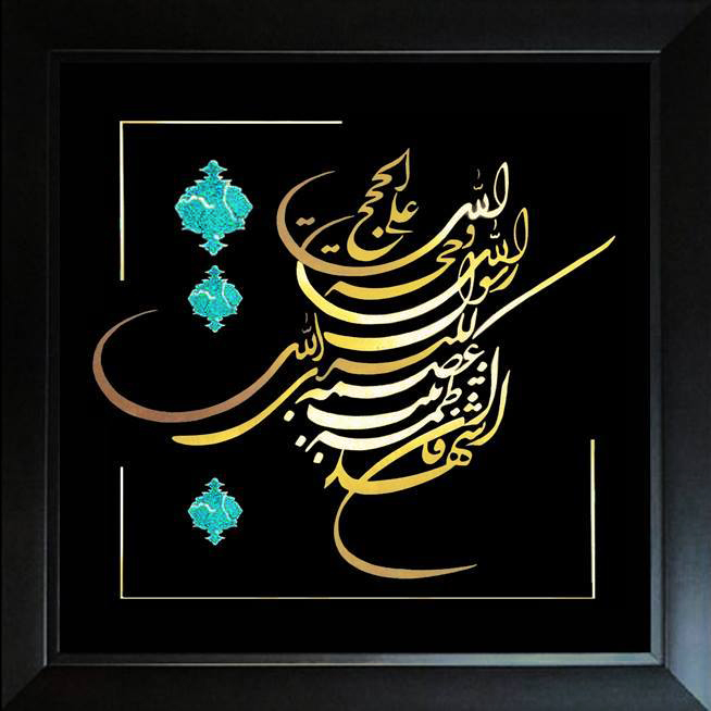 تابلوی معرق مس برجسته اشهدان فاطمه الزهراء بنت رسول الله
