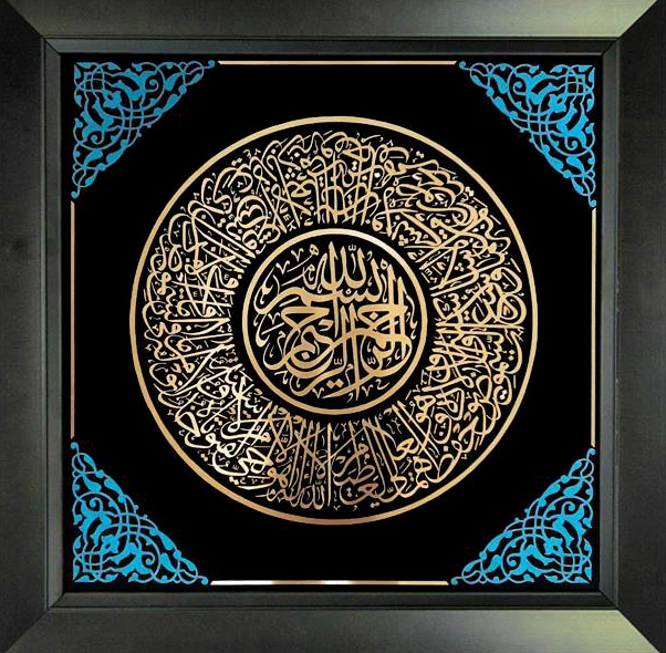 تابلوی معرق مس برجسته آیت الکرس