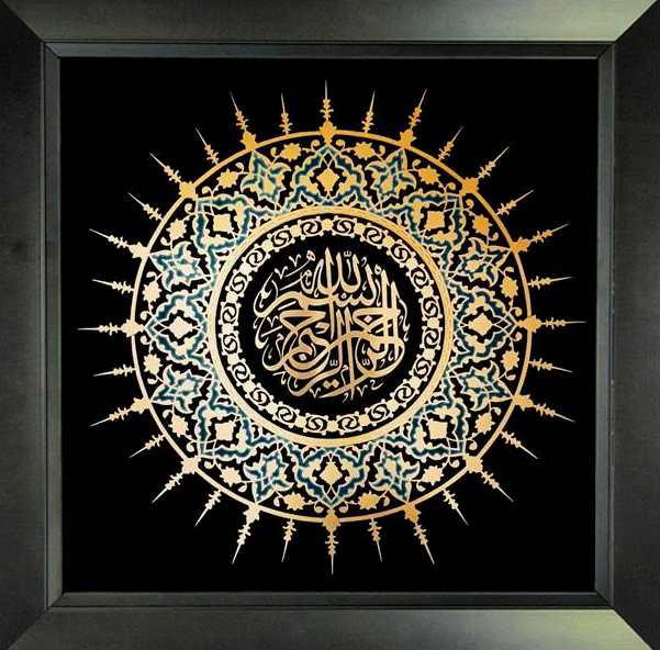 تابلوی معرق مس برجسته و تذهیب بسم الله