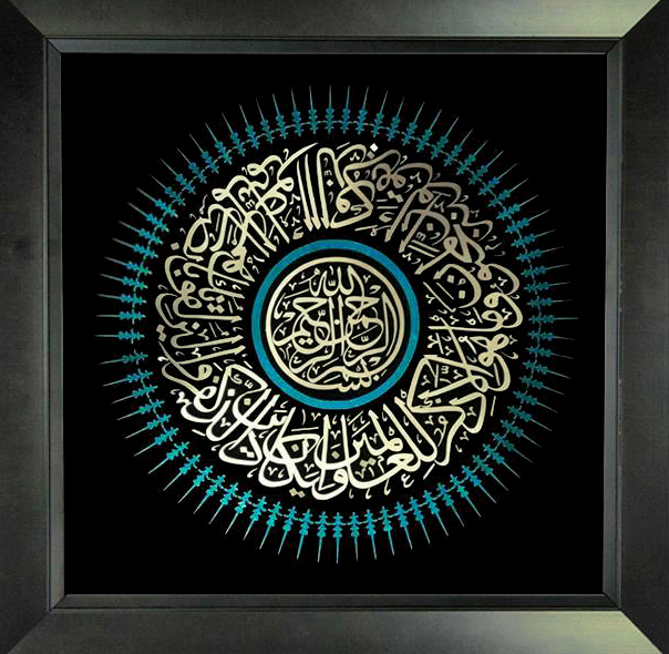 تابلوی معرق مس برجسته وان يكاد