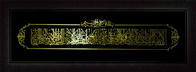 تابلوی معرق مس برجسته آیت الکرسی