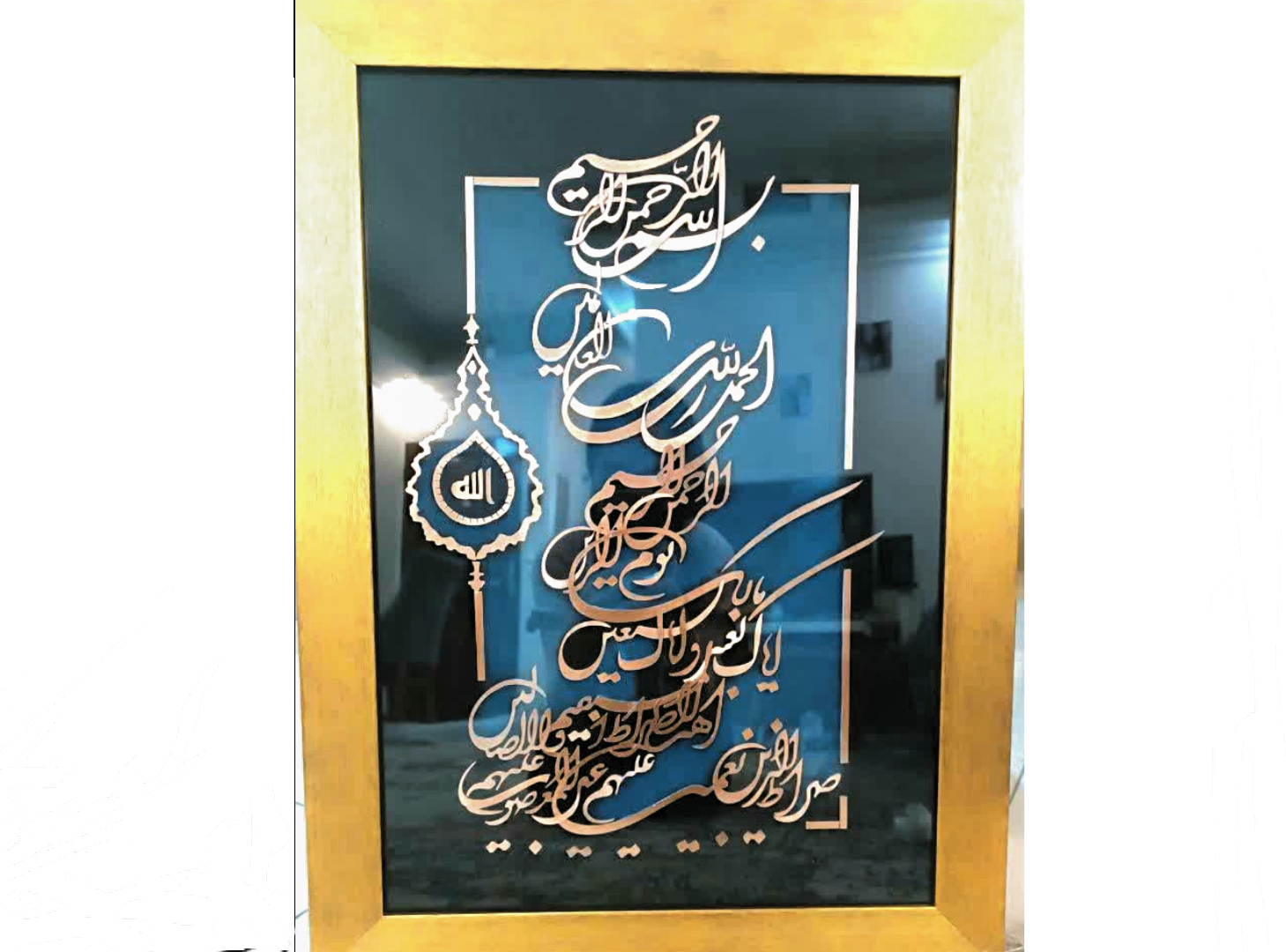 تابلوی معرق مس برجسته سوره حمد